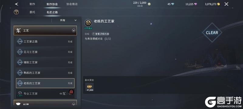 《零度曙光》生活技能攻略:新人如何快速提升生活技能等级?