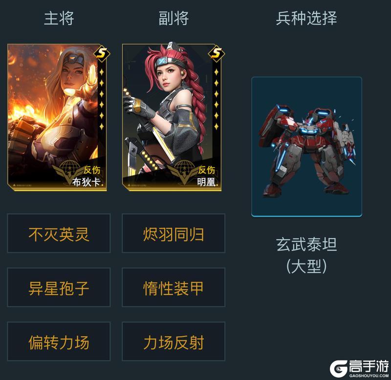 《群星纪元》S4赛季顶尖队伍搭配攻略，配队方式与实战技巧讲解