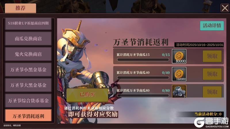 《魔渊之刃》【魔渊情报局】万圣节狂热活动开启!