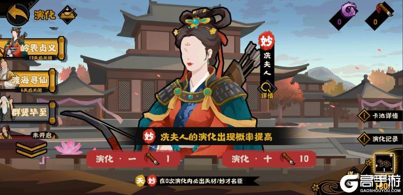 《无悔华夏》秋日签到礼及剧本挑战活动即将上线!冼夫人演化概率限时上升