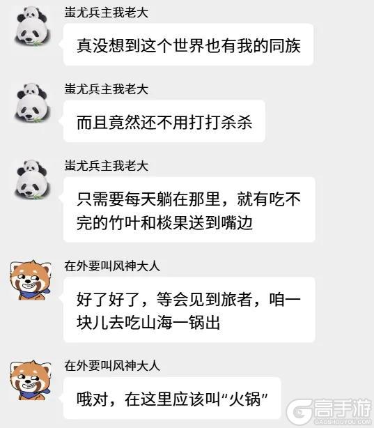 《妄想山海》中秋节，他们却不见了...
