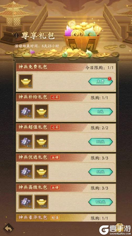 铃铛咽，百花凋！《神仙道3》强力幻彩神兵「合欢铃」登临三界！