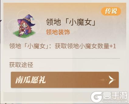 《新庄园时代》活动爆料|不给糖就捣蛋