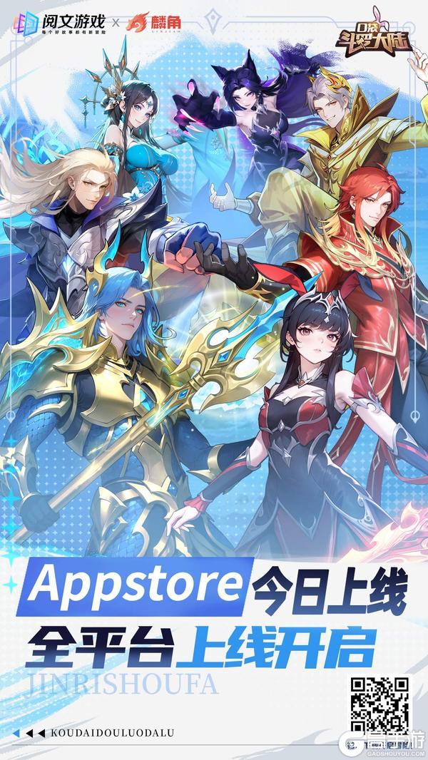 《口袋斗罗大陆》今日正式登陆 App Store,开启挂机封神新体验!!