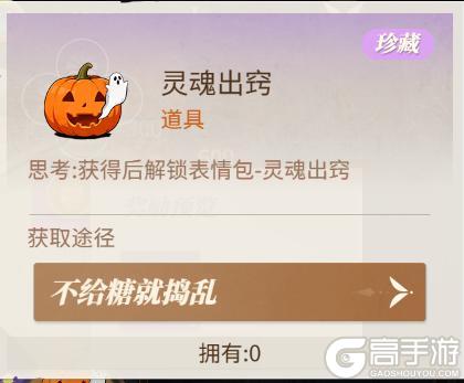 《新庄园时代》活动爆料|不给糖就捣蛋