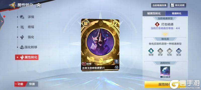 《奥特曼超时空英雄》战力攻略：神器养成与技能提升！