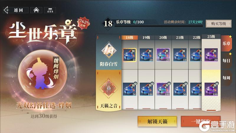 《三国志幻想大陆2:枭之歌》全新玩法「龙渊未合」规则攻略详解!