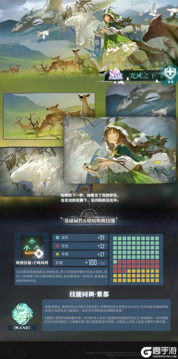 《白荆回廊》新增记忆烙痕介绍 | 光风之下