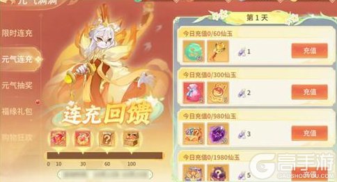 《梦想桃源》元气满满丨购物狂欢超划算 各种好礼等你领