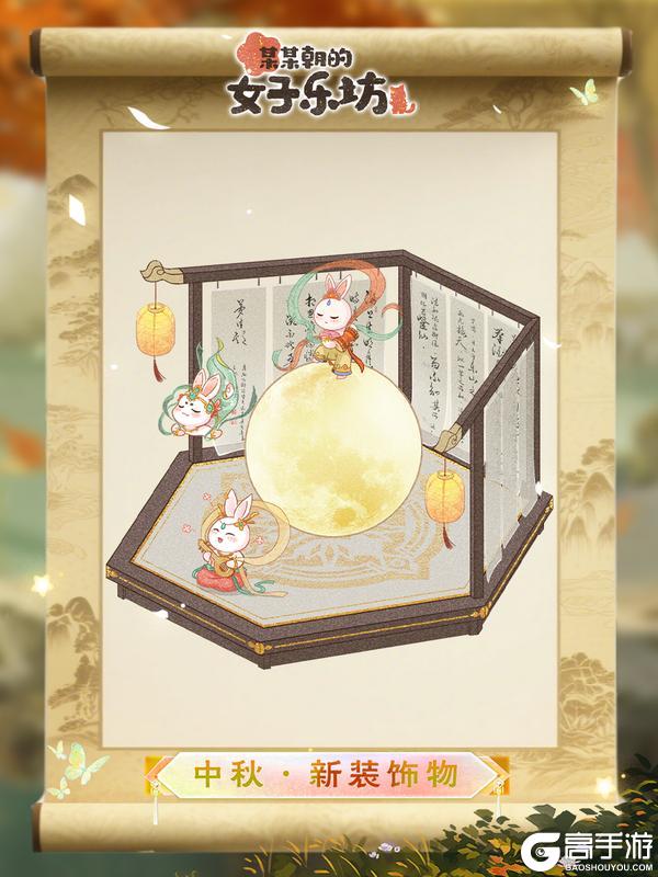 《某某朝的女子乐坊》节日祝福丨华灯映月，祝各位坊主假期快乐！