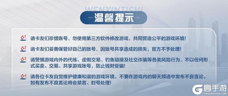 《卡车人生》11月1日-11月8日活动&福利更新