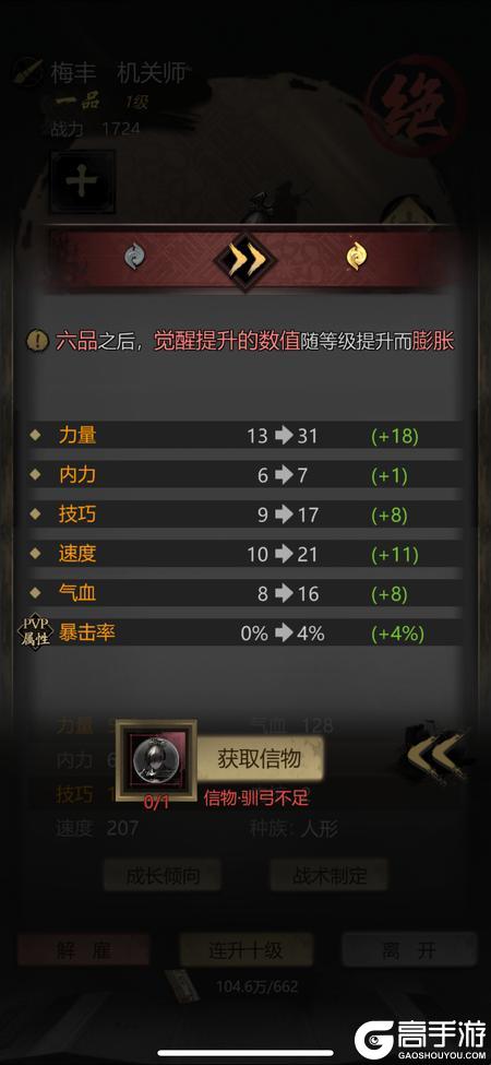 《神探诡事录》角色养成攻略
