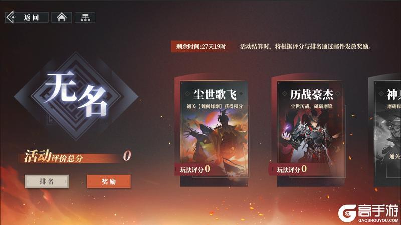 《三国志幻想大陆2:枭之歌》全新玩法「龙渊未合」规则攻略详解!