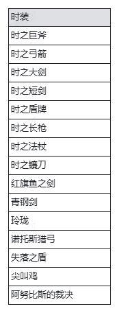 《魔渊之刃》【魔渊情报局】金风玉露活动开启！