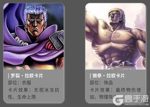 《仙境传说:新启航》联动内容前瞻:北斗神拳联动金卡&蓝卡全效果解禁!