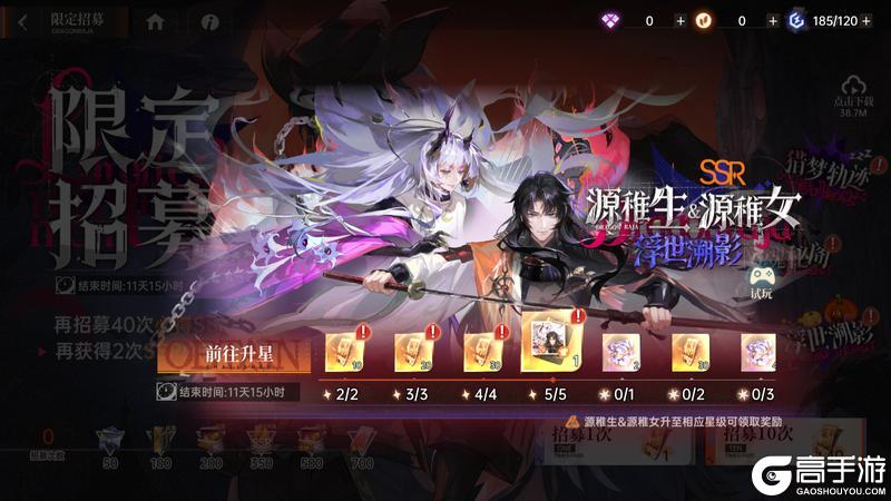 《龙族:卡塞尔之门》万圣幻夜!全新SSR双生源稚生&源稚女免费!