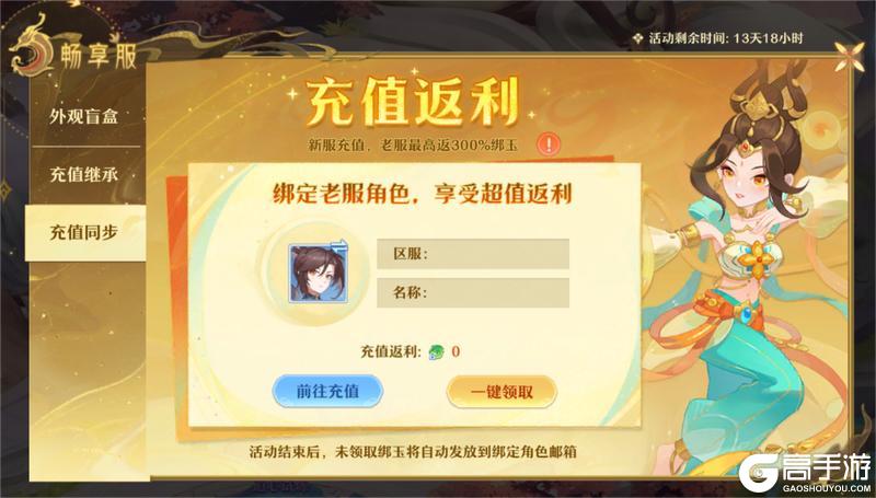 《仙凡幻想》新版本 | 畅享服上线,轻松享福利~