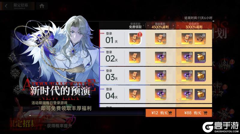 《龙族：卡塞尔之门》荣耀加冕！全新SSR伙伴更新 影镰恺撒登场！