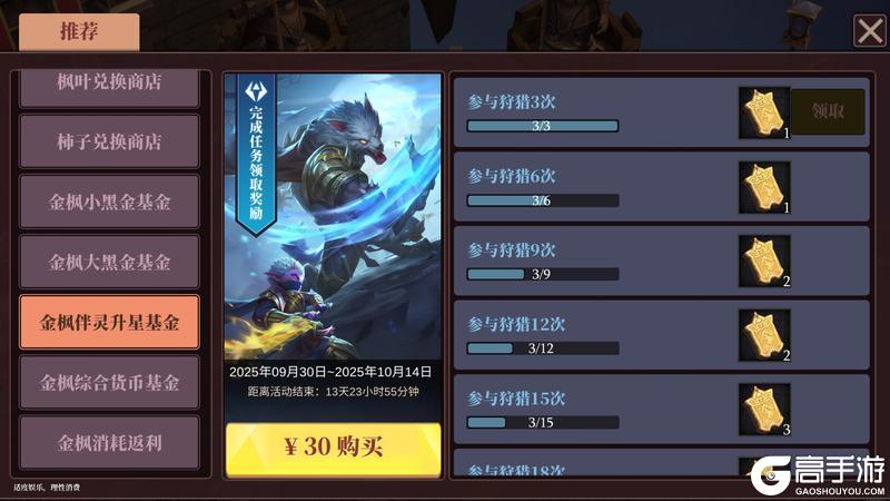 《魔渊之刃》【魔渊情报局】金风玉露活动开启！