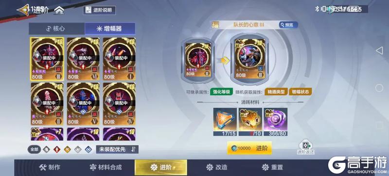 《奥特曼超时空英雄》 增幅器攻略：增幅器系统详解&养成提升思路！