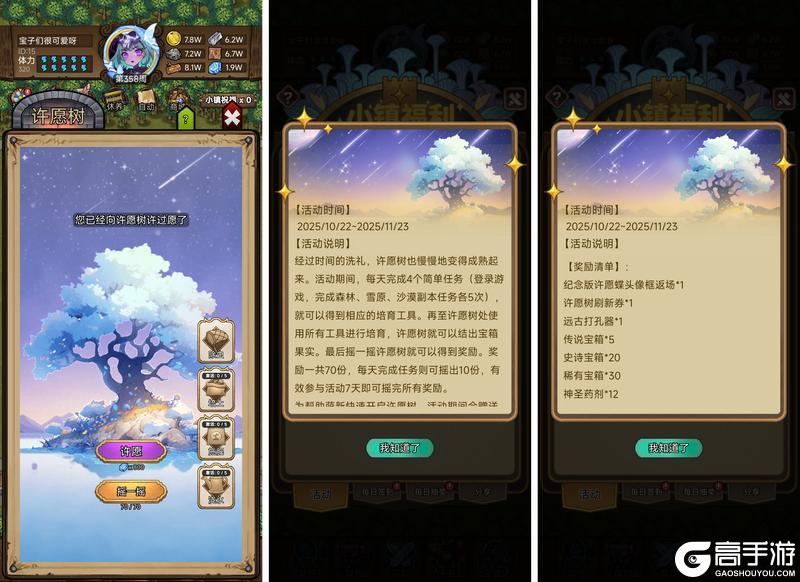 《据点守卫》【1.7.4更新预告、预约有礼】许愿树焕新送豪礼~