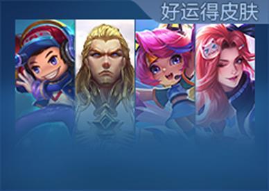 《王者荣耀》10月30日版本更新公告