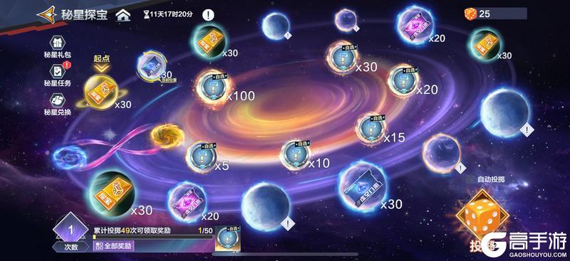 《奥特曼超时空英雄》秘星探宝已开启！