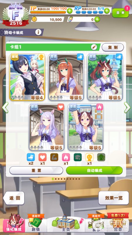 闪耀优俊少女--游戏玩法--协助卡