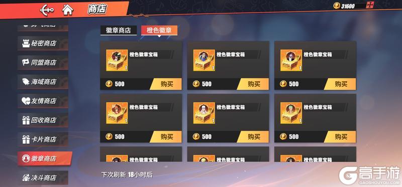 新手避坑必看~！《航海王热血航线》商店购买攻略：全商店优先购买建议！