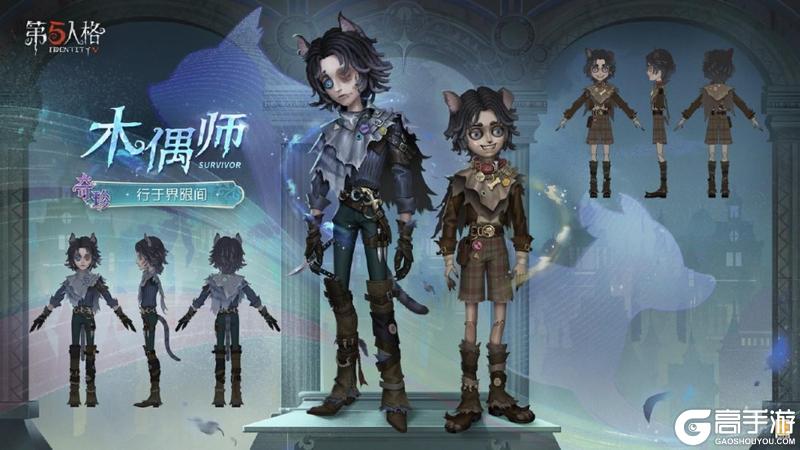 青鸟传说《第五人格》第四十赛季·精华2即将上线！