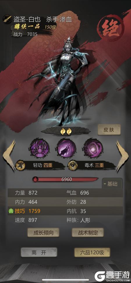 《神探诡事录》角色养成攻略
