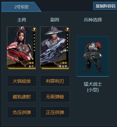 《群星纪元》阵容推荐：S4至强全能输出阵容推荐