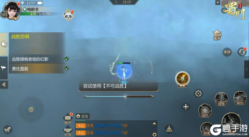 《蜀门》仙品伙伴奇遇的详细流程:同行传全流程详细攻略