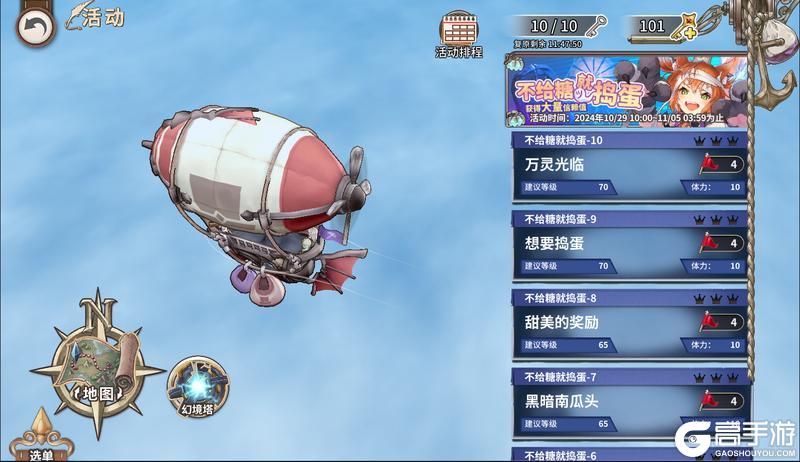 《匠屋异闻录》【活动前瞻】活动关卡·不给糖就捣蛋