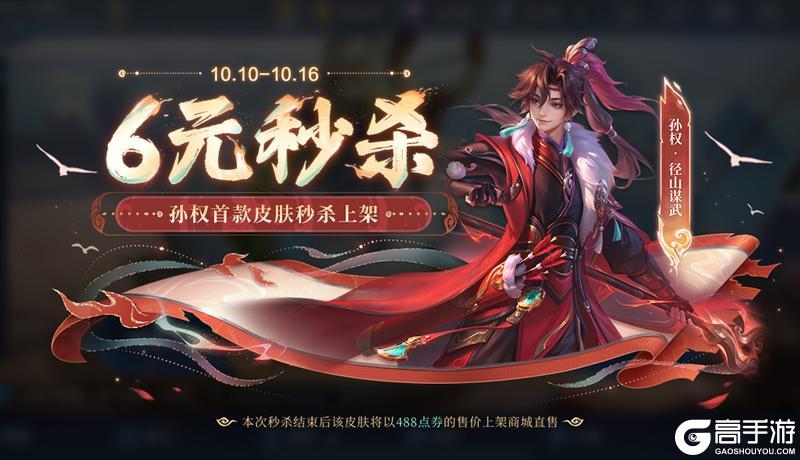 《王者荣耀》10月9日版本更新公告
