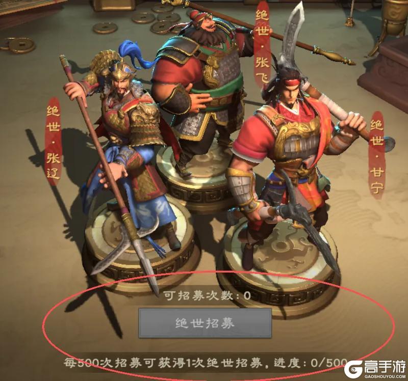 《偃武》绝世名将系统攻略:绝世武将选择指南!