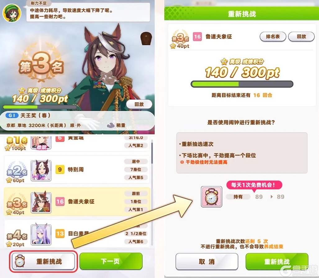 闪耀优俊少女