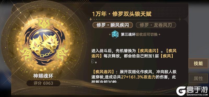 《斗罗大陆:猎魂世界》疾风双头狼的重伤统治流玩法全解析!