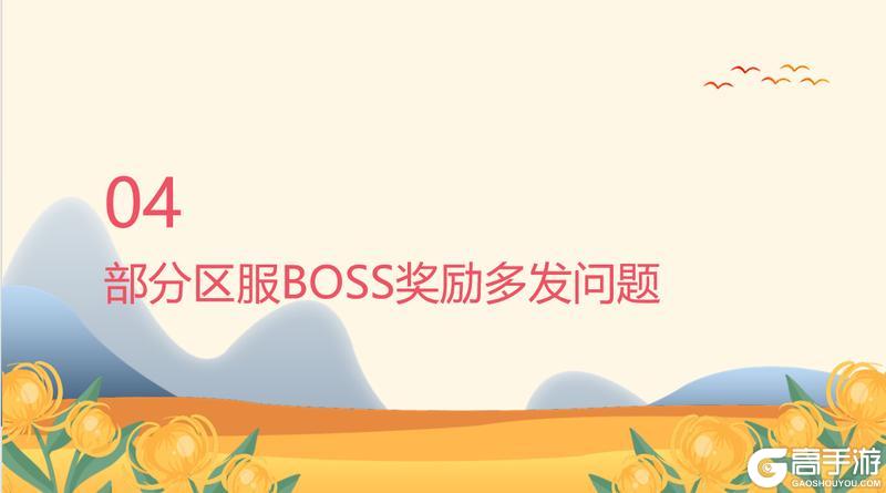 《山海幻境》近期体验优化报告,请老板们查阅!