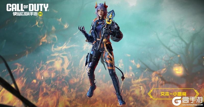 《使命召唤手游》这次派对的规则是:不要被他们抓到……