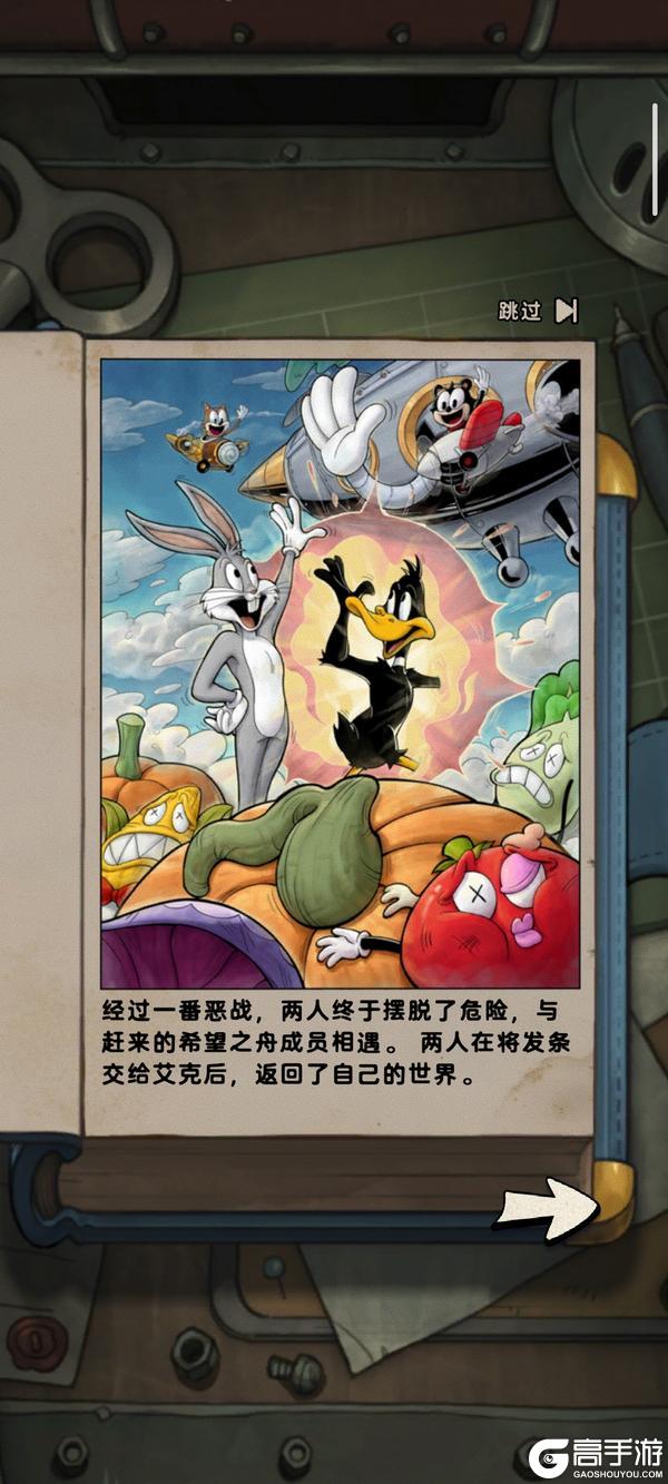 《发条总动员》兔八哥达菲鸭带你闯蔬菜园,收集胡萝卜赢好礼