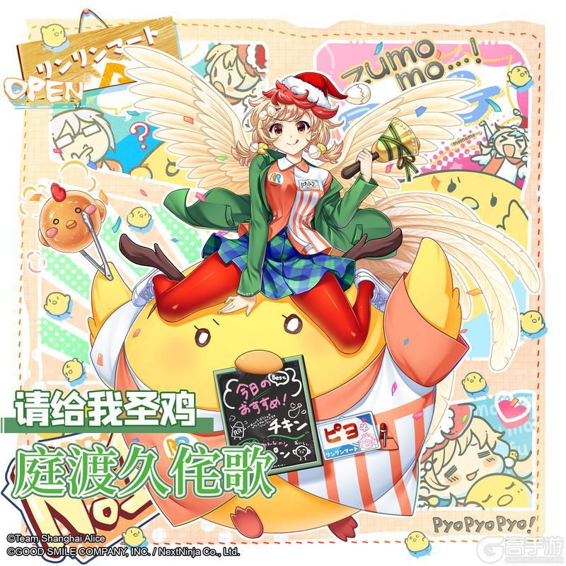 《东方归言录》10月21日祈愿更新公告