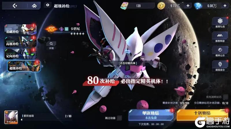 《高达钢铁之诗》更新公告:机体编队系统、无尽战线助战加成上线