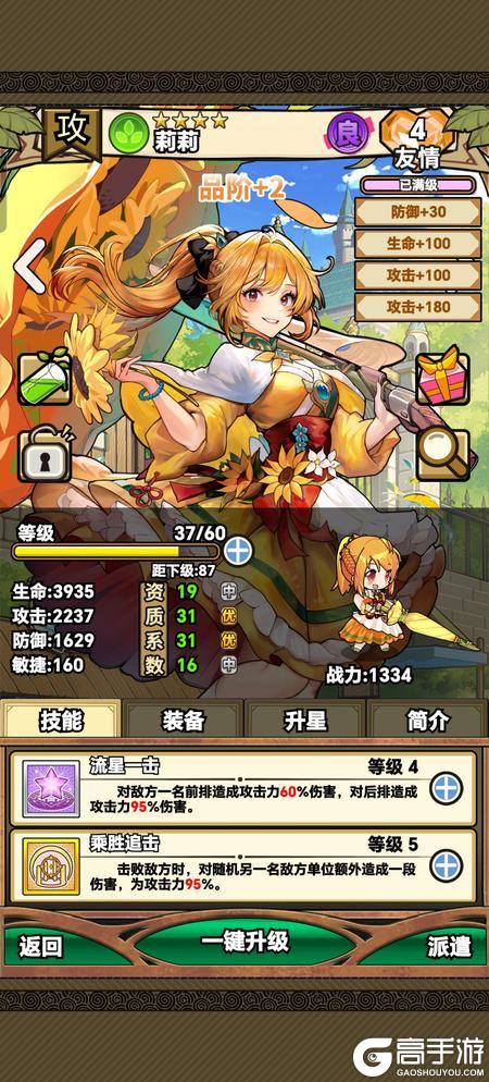 《魔法祈幻界》零氪攻略:平民玩家开荒养成全攻略!