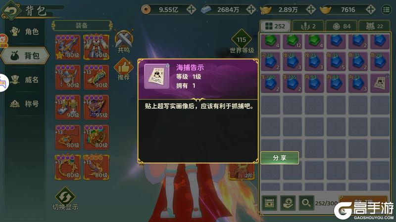 《热血江湖：归来》奇遇任务攻略：神武门区域人肉打印机奇遇攻略！