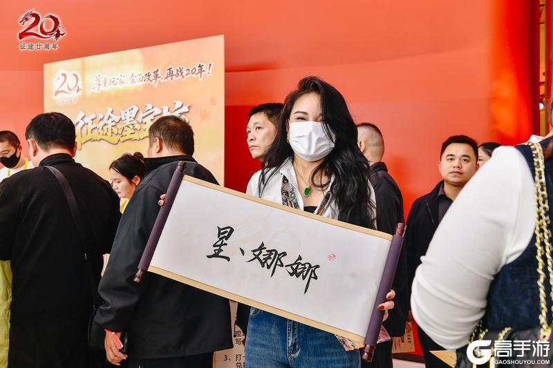 《王者征途》征途20周年线下盛典圆满落幕!