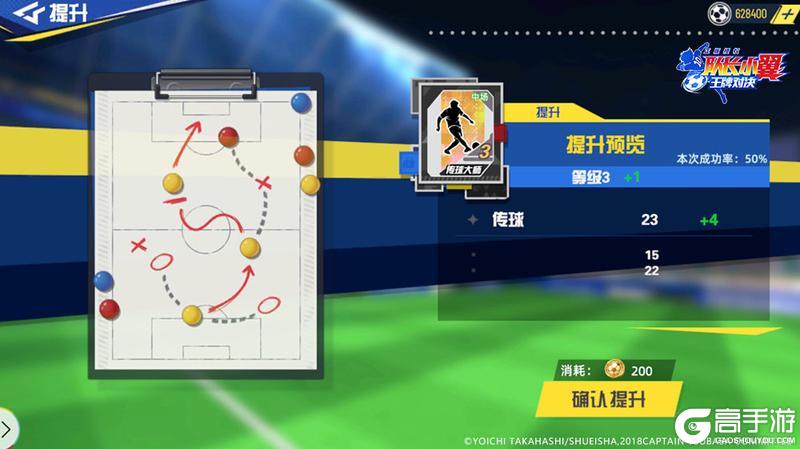 队长小翼王牌对决特训卡养成系统介绍