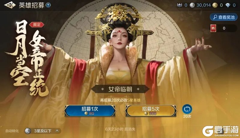 《世界启元》武则天限时返场！核心辅助快来获取！