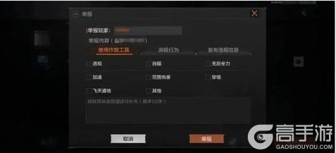 《暗区突围》安全处罚公告丨账号安全提醒及违规行为处罚公告