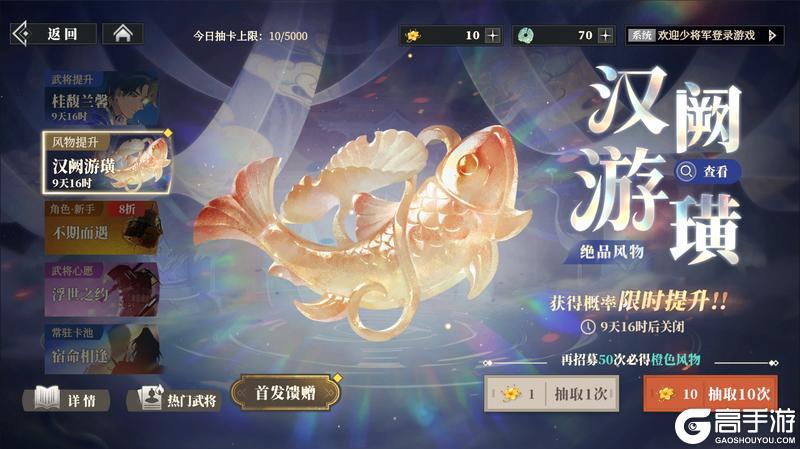 《三国志幻想大陆2:枭之歌》全新活动「王佐之才」即将开启~